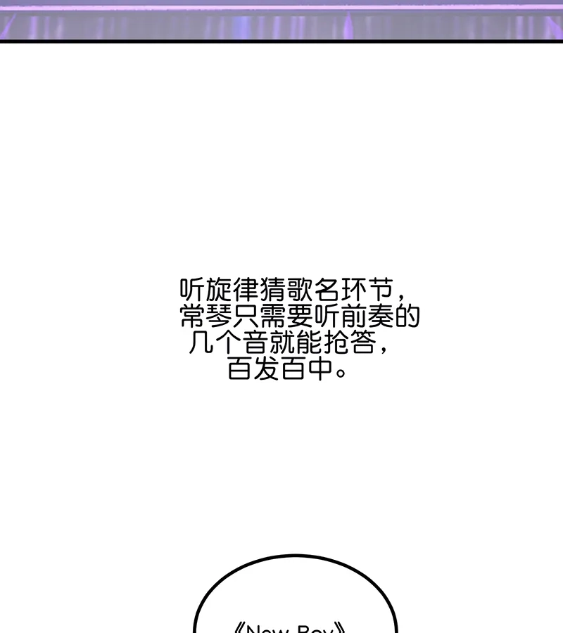 第82话见面会-C位成神3-籍火文化（第51张）