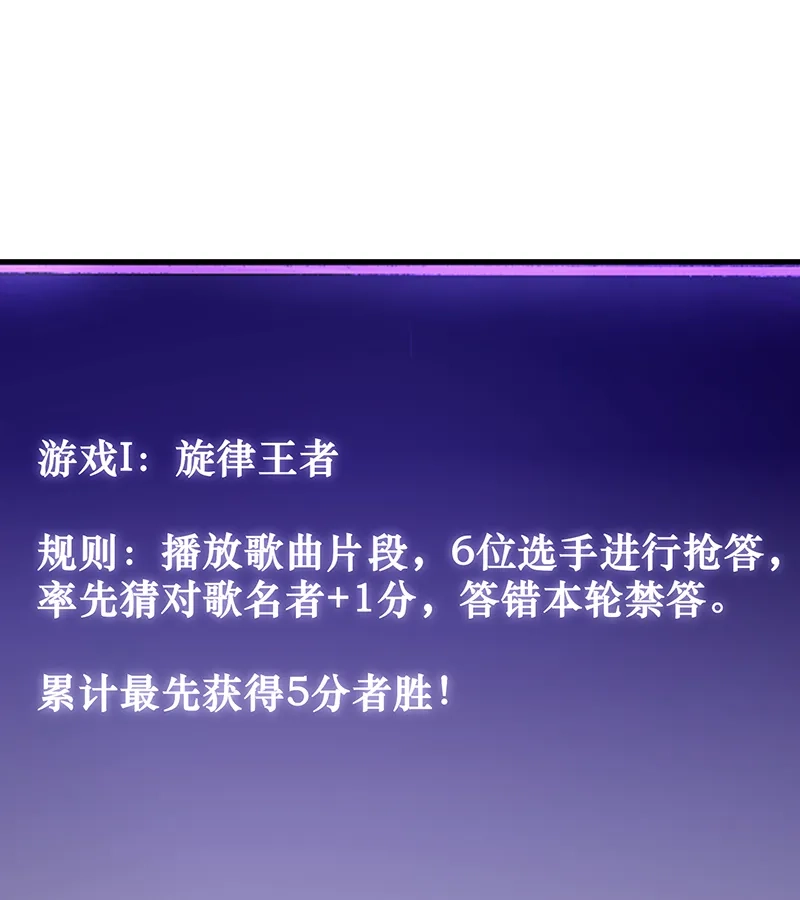 第82话见面会-C位成神3-籍火文化（第50张）