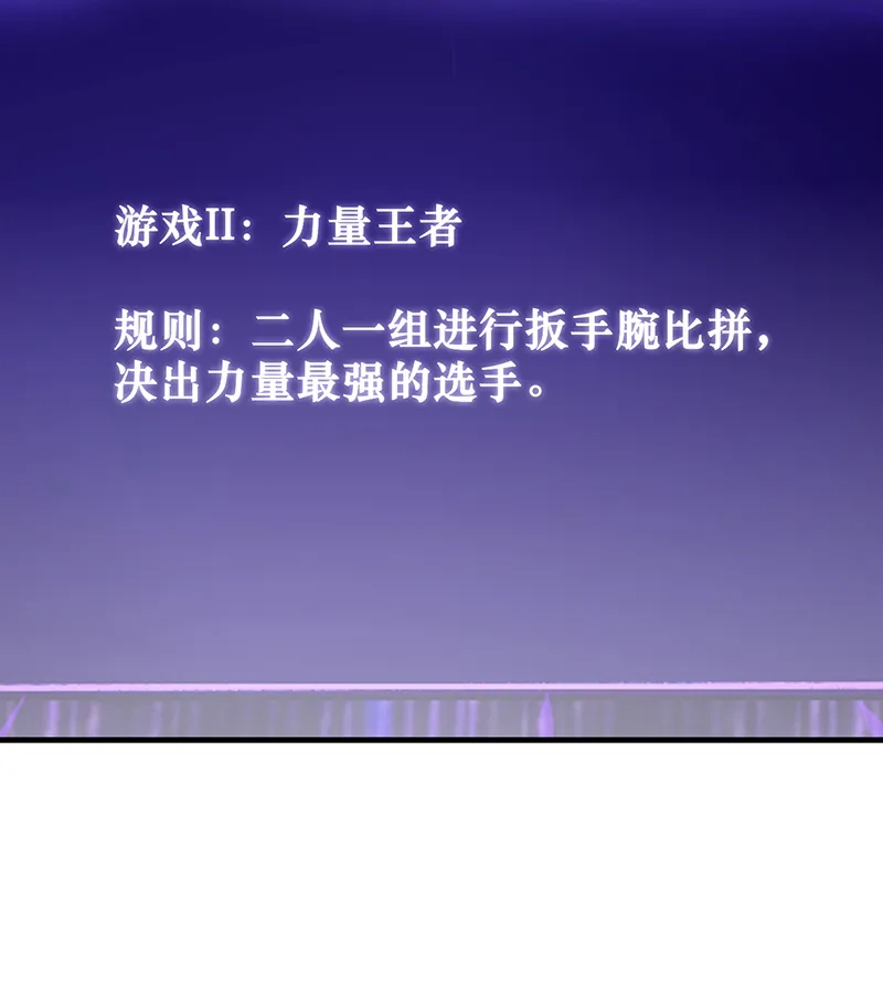 第82话见面会-C位成神3-籍火文化（第59张）