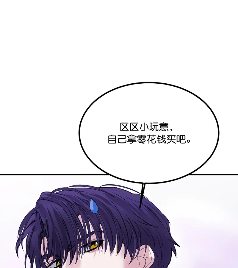 第83话真心话-C位成神3-籍火文化（第12张）