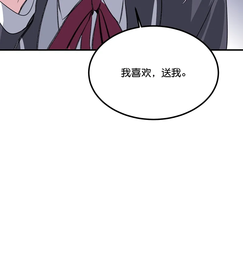 第83话真心话-C位成神3-籍火文化（第10张）