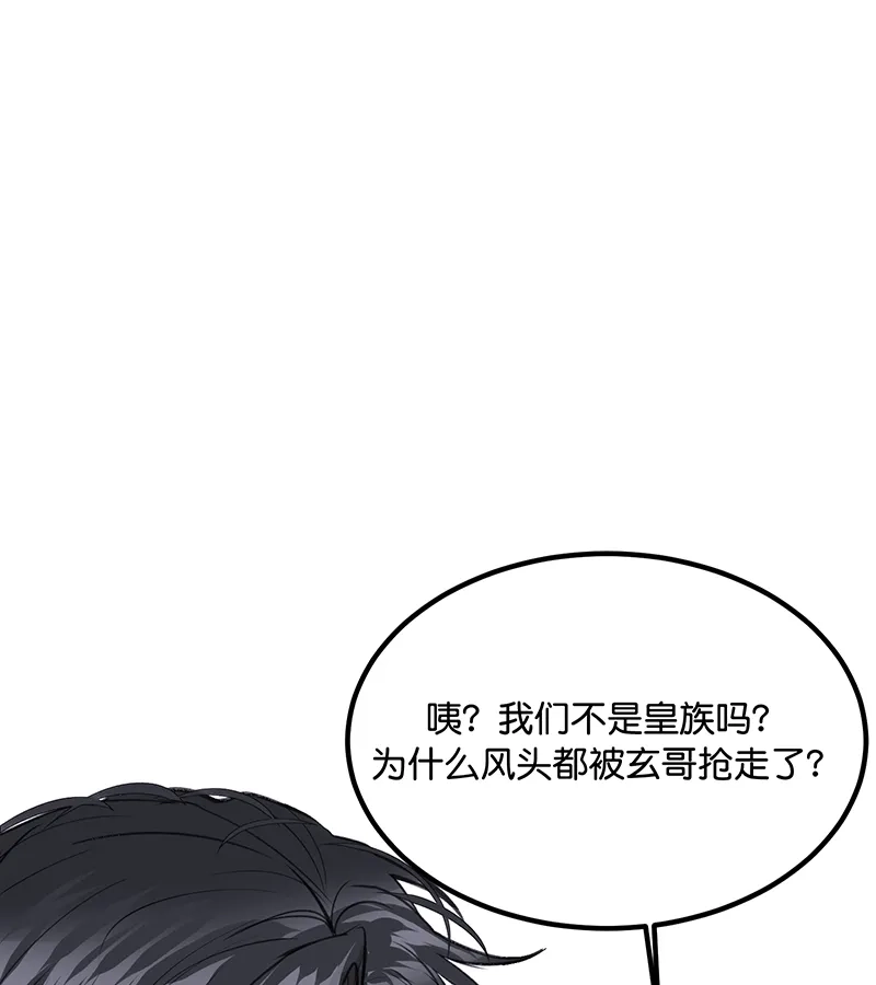 第83话真心话-C位成神3-籍火文化（第3张）