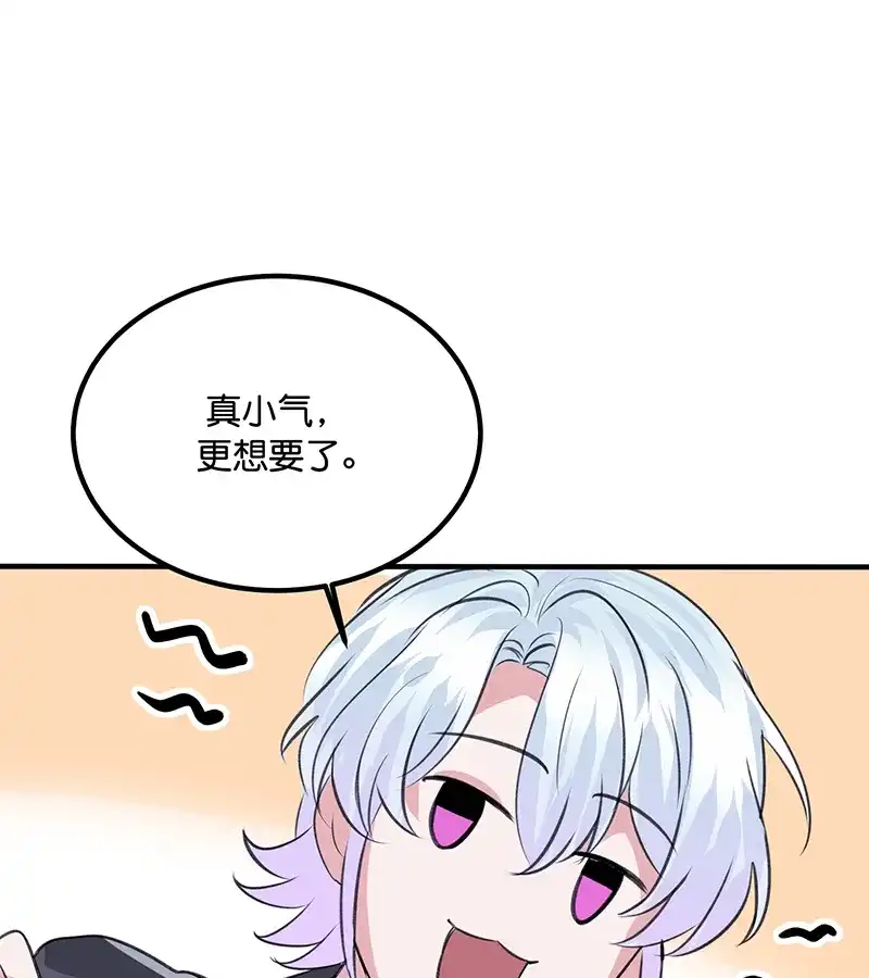 第83话真心话-C位成神3-籍火文化（第14张）