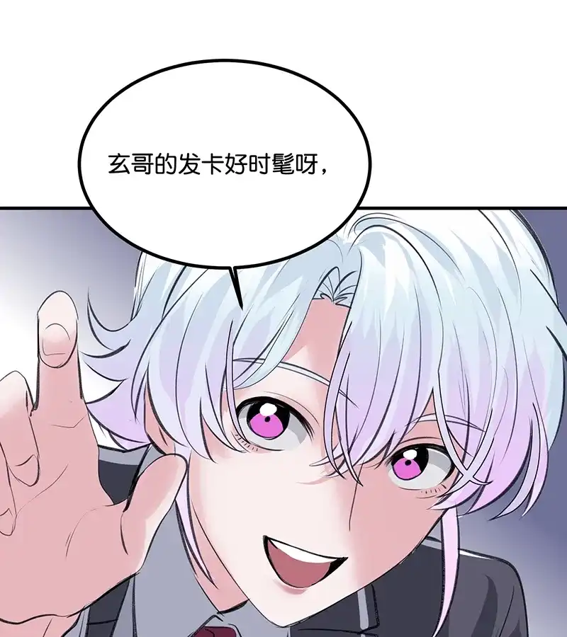 第83话真心话-C位成神3-籍火文化（第9张）