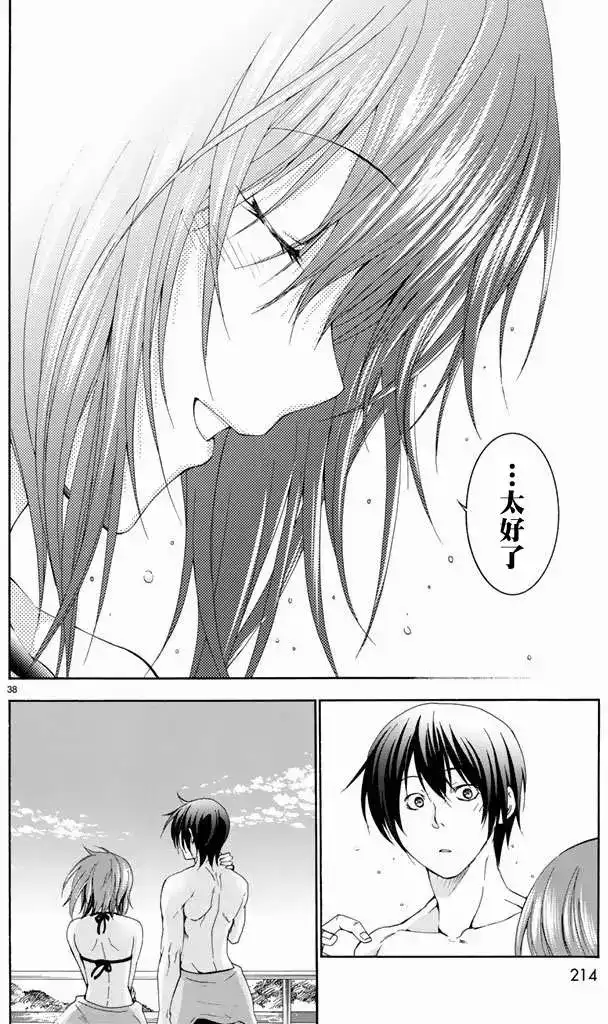 单话第11回-GRANDBLUE碧蓝之海-井上坚二 / 吉冈公威（第36张）