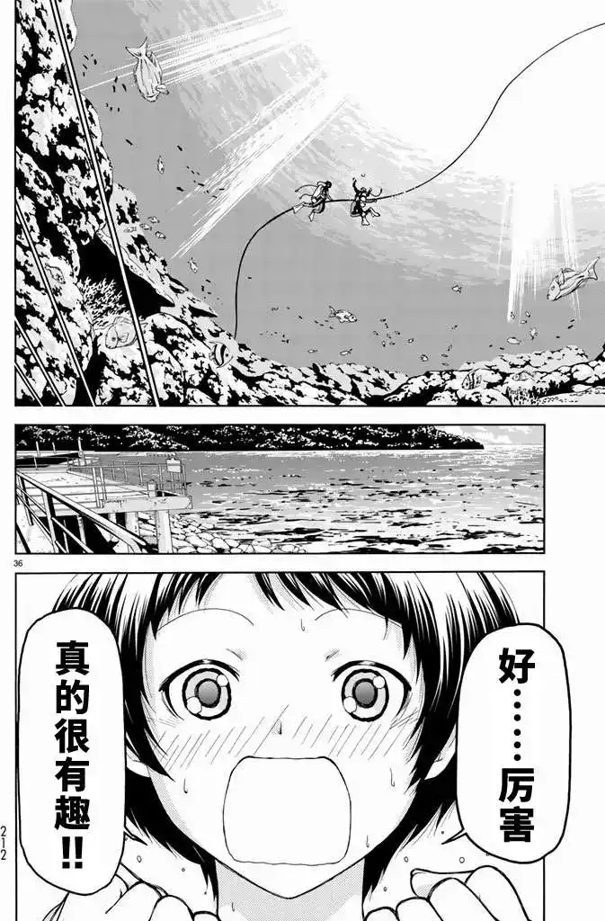 单话第11回-GRANDBLUE碧蓝之海-井上坚二 / 吉冈公威（第34张）