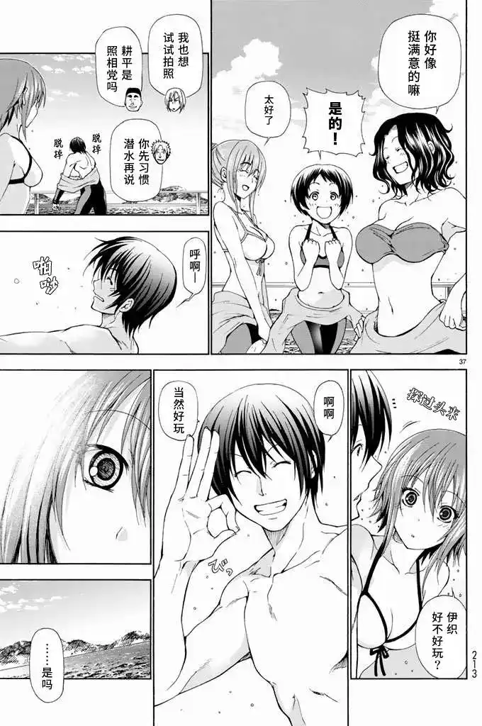 单话第11回-GRANDBLUE碧蓝之海-井上坚二 / 吉冈公威（第35张）