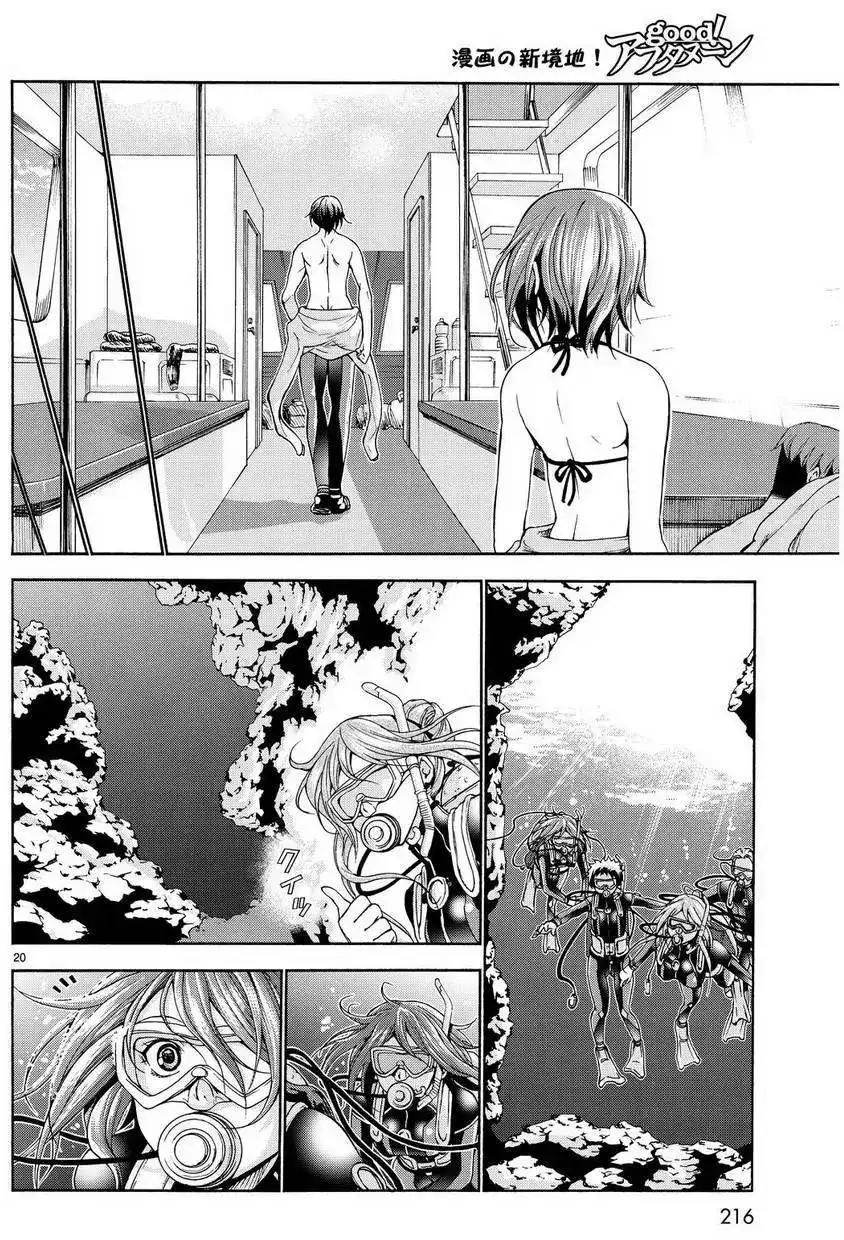 单话第20回-GRANDBLUE碧蓝之海-井上坚二 / 吉冈公威（第18张）
