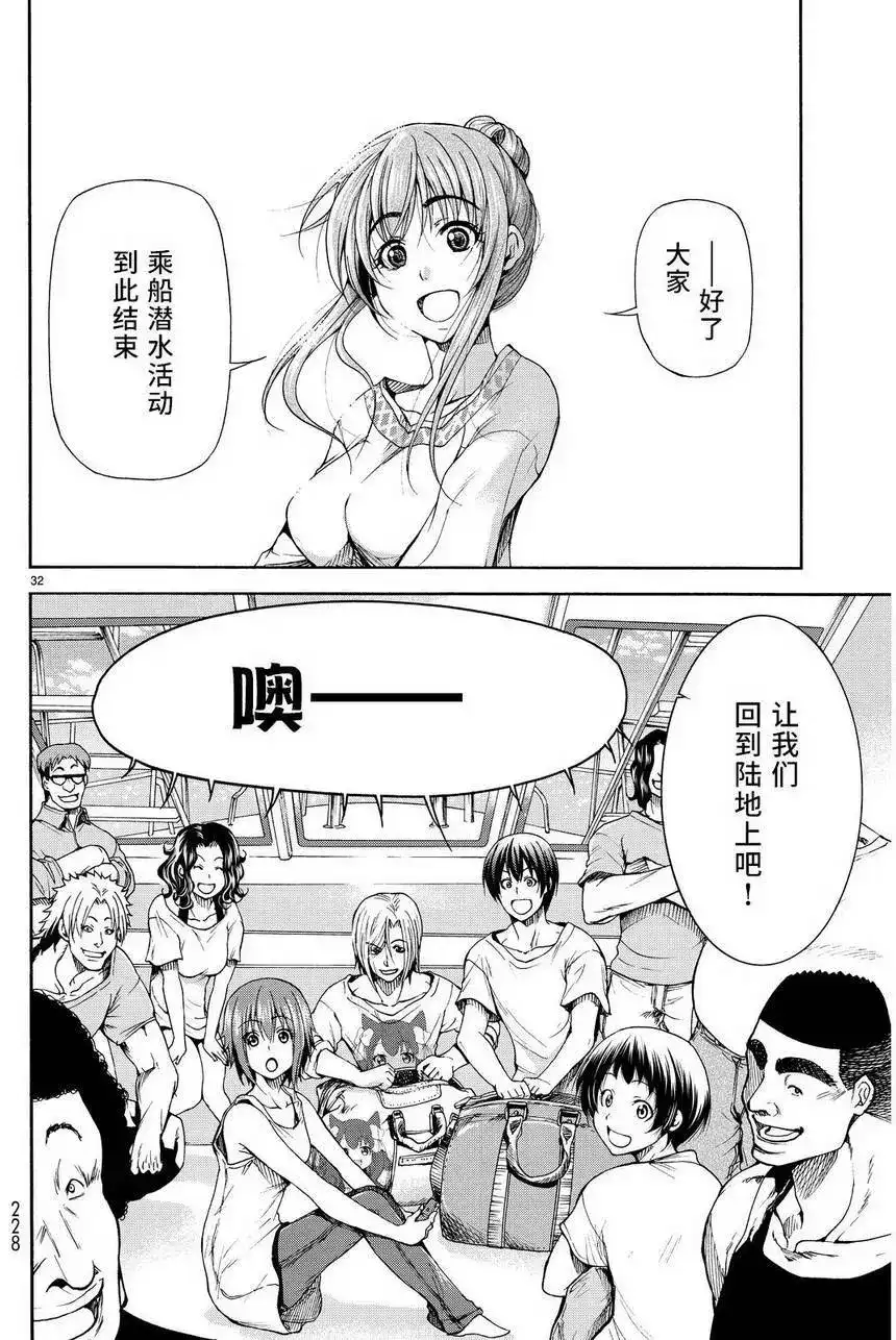 单话第20回-GRANDBLUE碧蓝之海-井上坚二 / 吉冈公威（第30张）