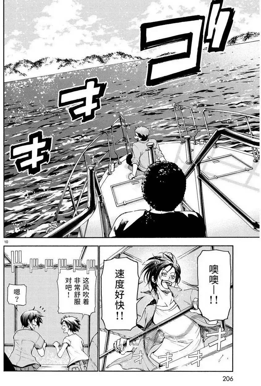 单话第20回-GRANDBLUE碧蓝之海-井上坚二 / 吉冈公威（第8张）