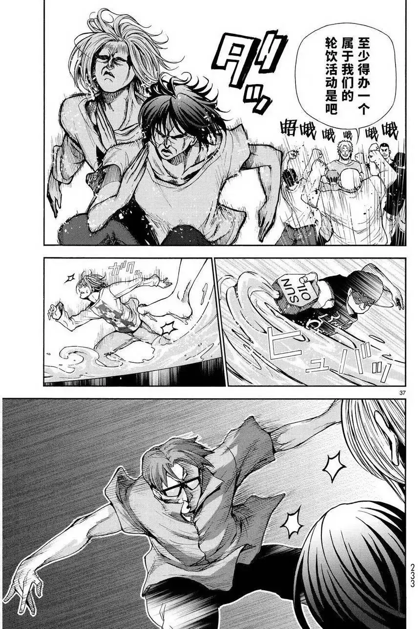 单话第20回-GRANDBLUE碧蓝之海-井上坚二 / 吉冈公威（第34张）