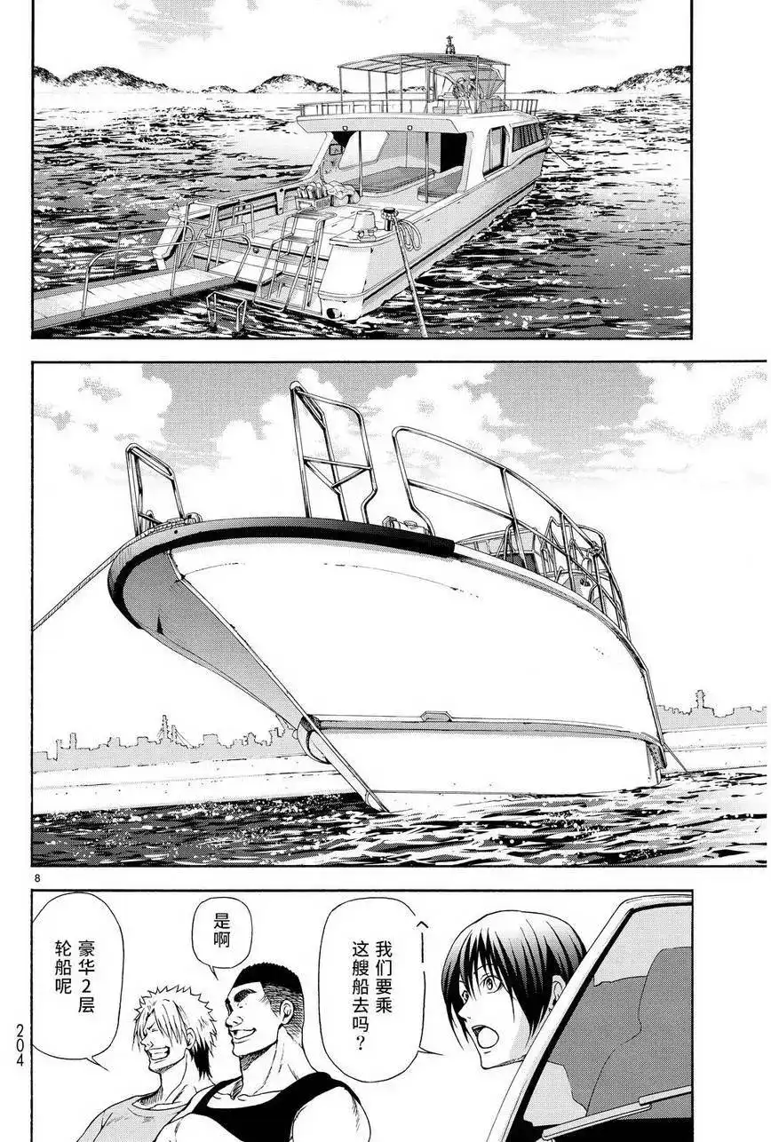 单话第20回-GRANDBLUE碧蓝之海-井上坚二 / 吉冈公威（第6张）