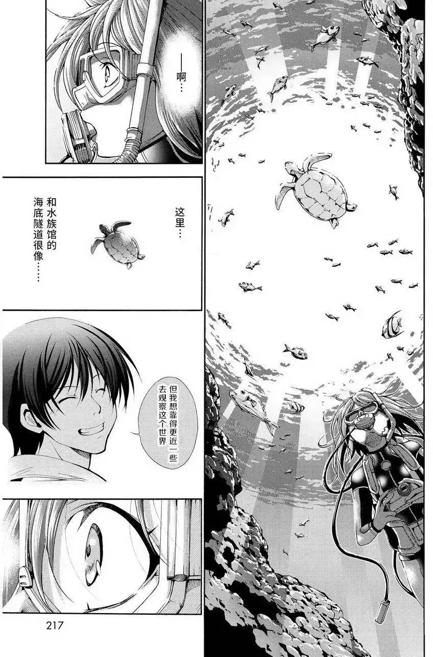 单话第20回-GRANDBLUE碧蓝之海-井上坚二 / 吉冈公威（第19张）
