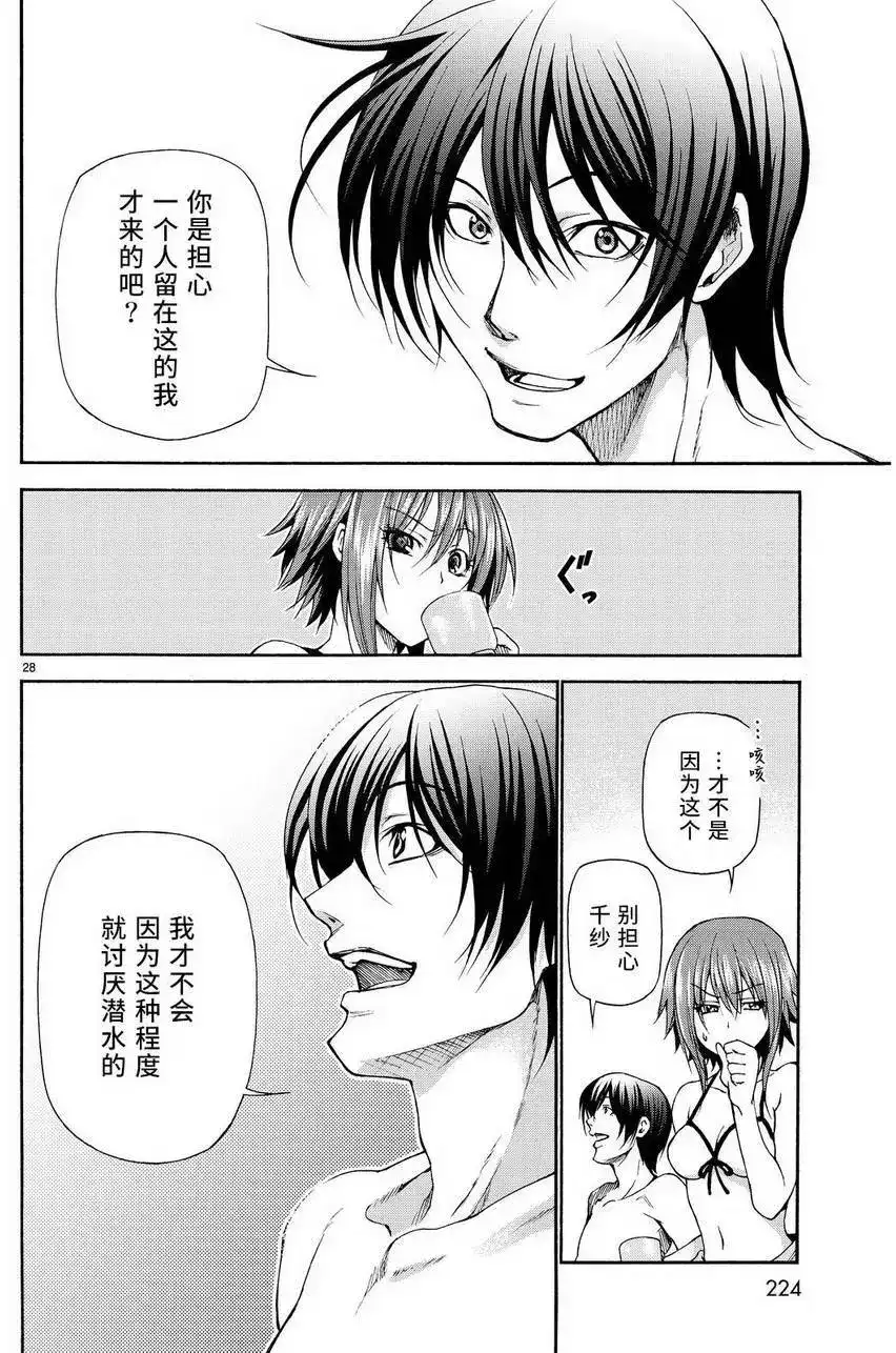 单话第20回-GRANDBLUE碧蓝之海-井上坚二 / 吉冈公威（第26张）