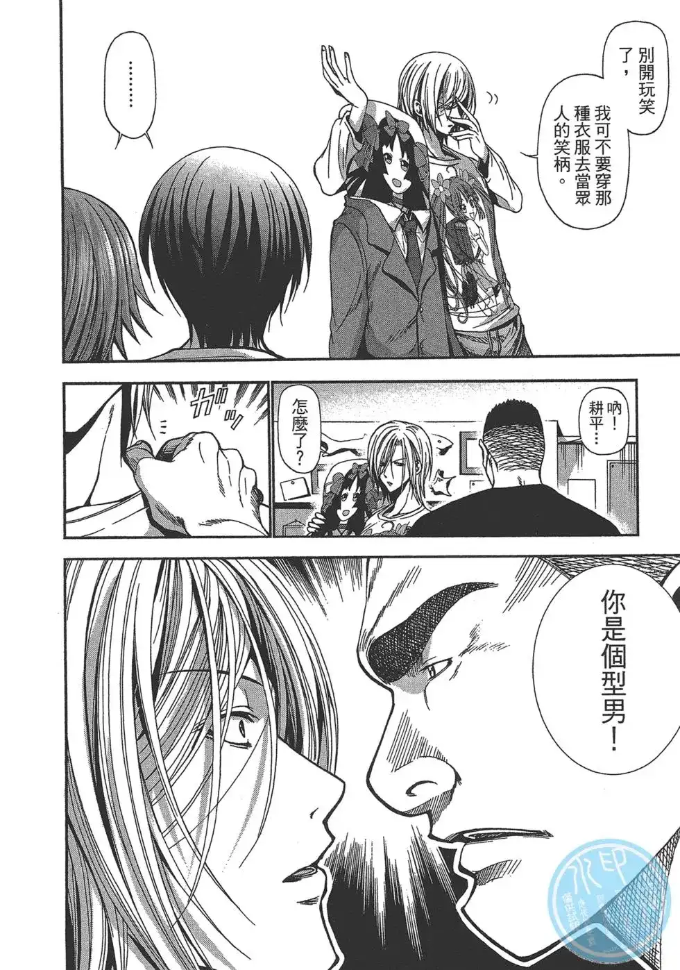 单行本第02卷-GRANDBLUE碧蓝之海-井上坚二 / 吉冈公威（第14张）