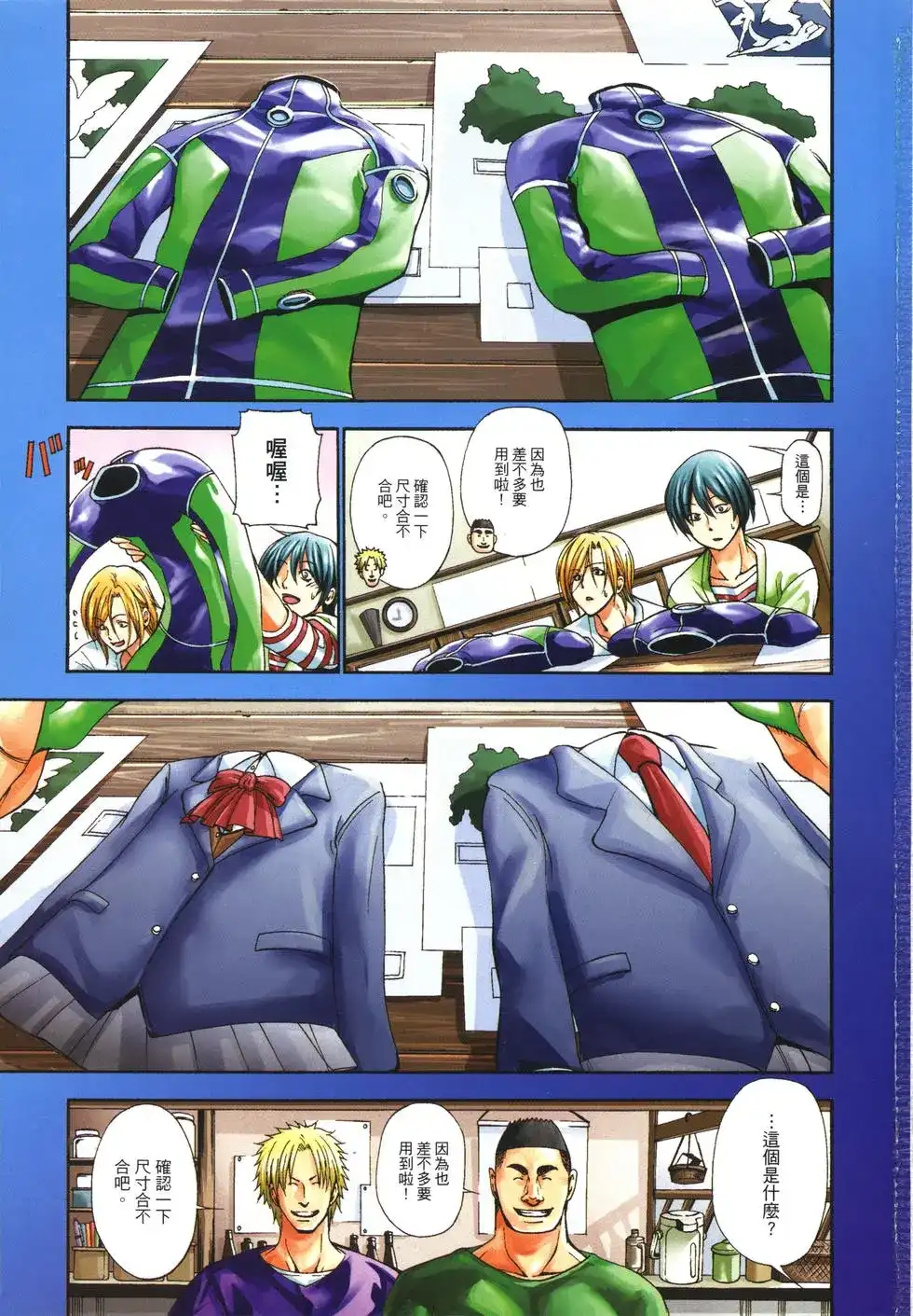 单行本第02卷-GRANDBLUE碧蓝之海-井上坚二 / 吉冈公威（第2张）