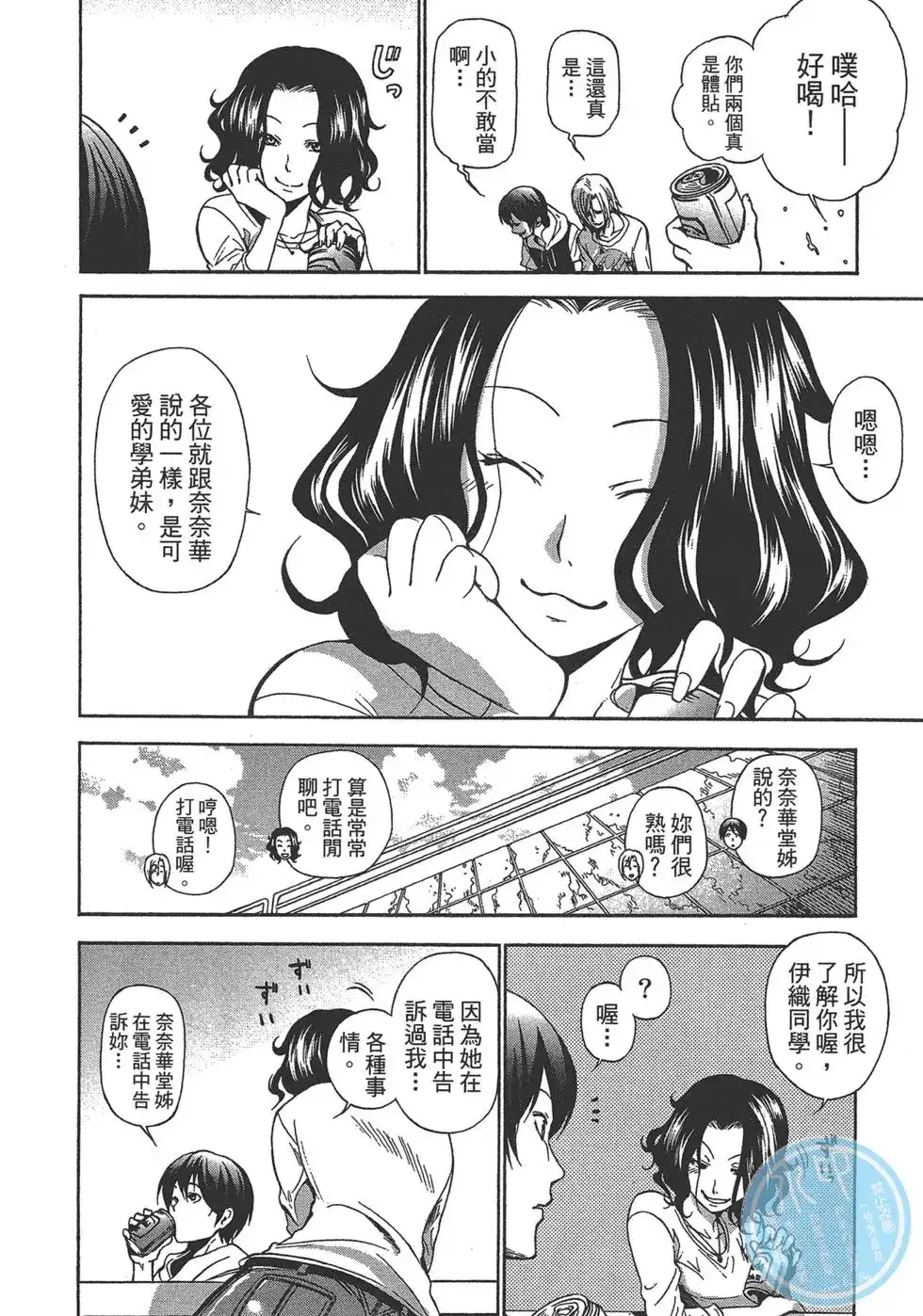 单行本第02卷-GRANDBLUE碧蓝之海-井上坚二 / 吉冈公威（第62张）