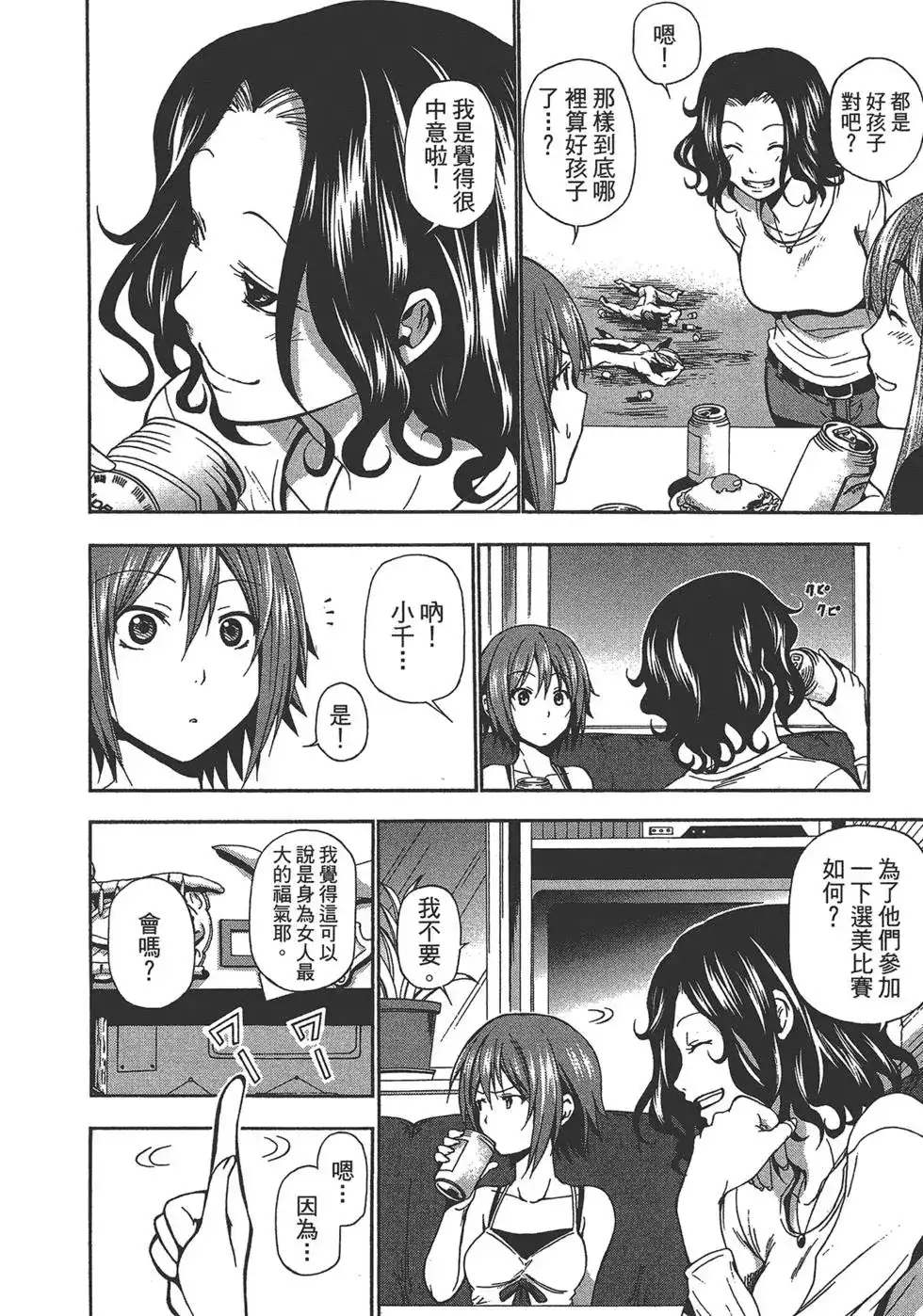 单行本第02卷-GRANDBLUE碧蓝之海-井上坚二 / 吉冈公威（第78张）