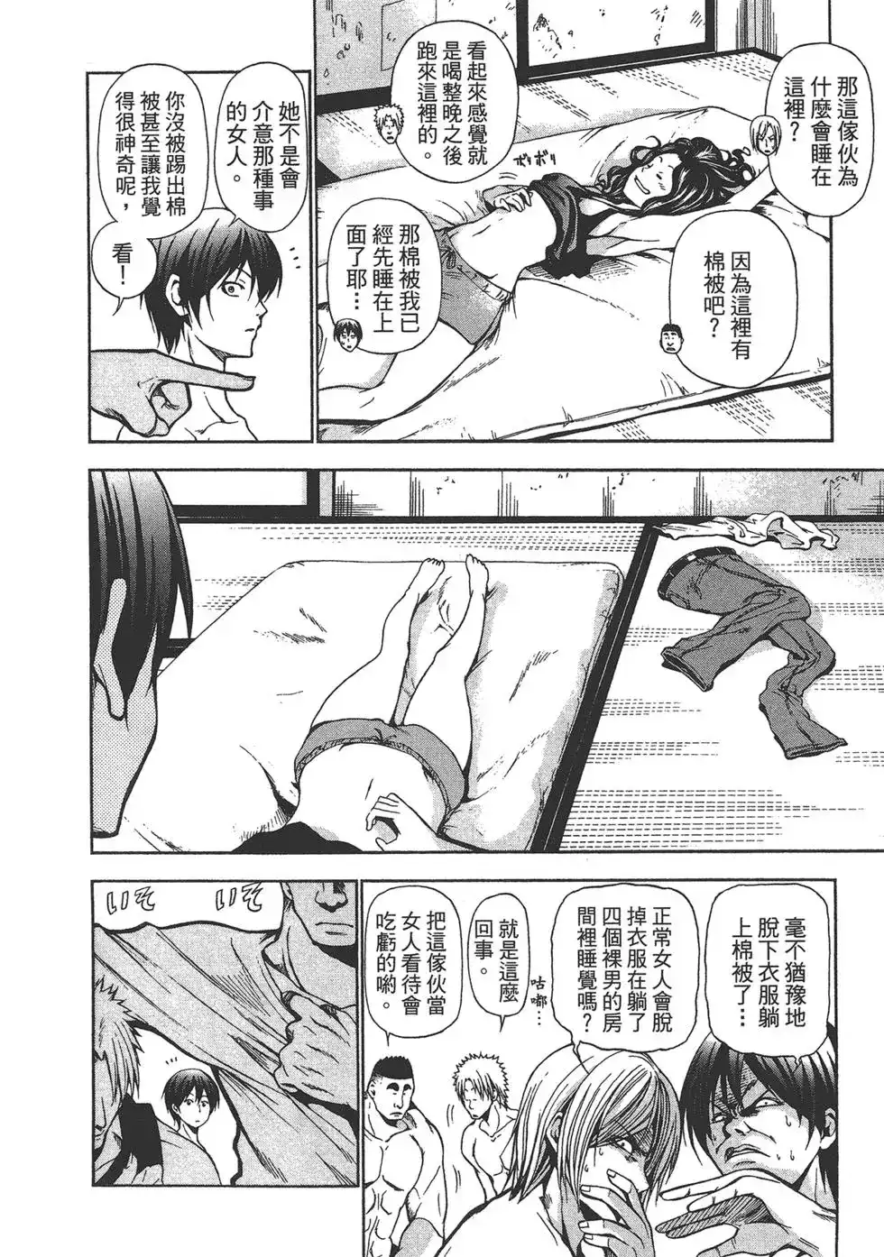 单行本第02卷-GRANDBLUE碧蓝之海-井上坚二 / 吉冈公威（第48张）