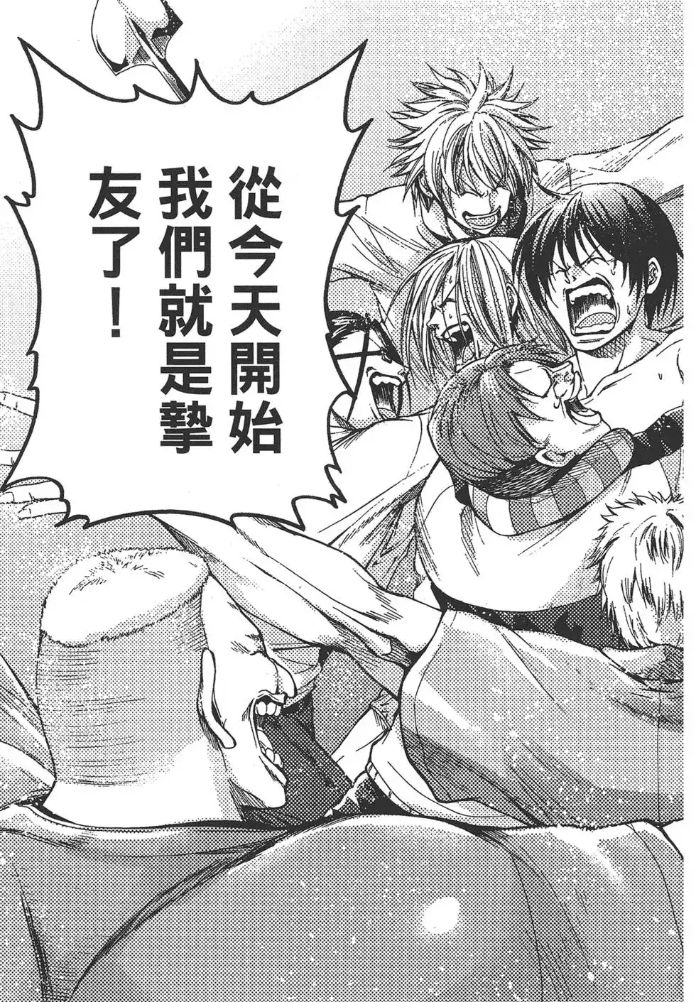 单行本第03卷-GRANDBLUE碧蓝之海-井上坚二 / 吉冈公威（第24张）