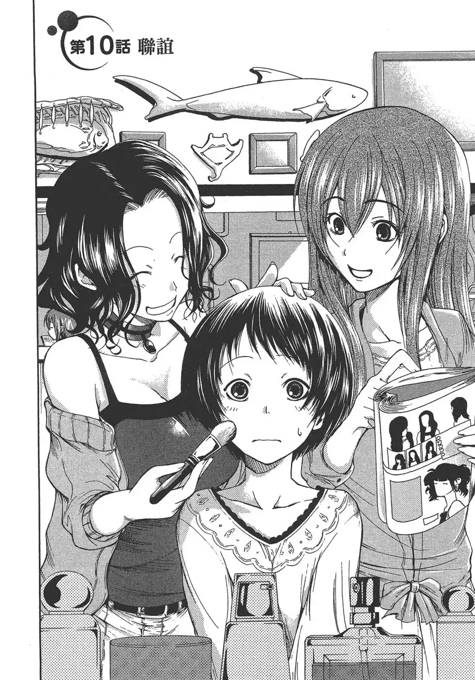 单行本第03卷-GRANDBLUE碧蓝之海-井上坚二 / 吉冈公威（第39张）
