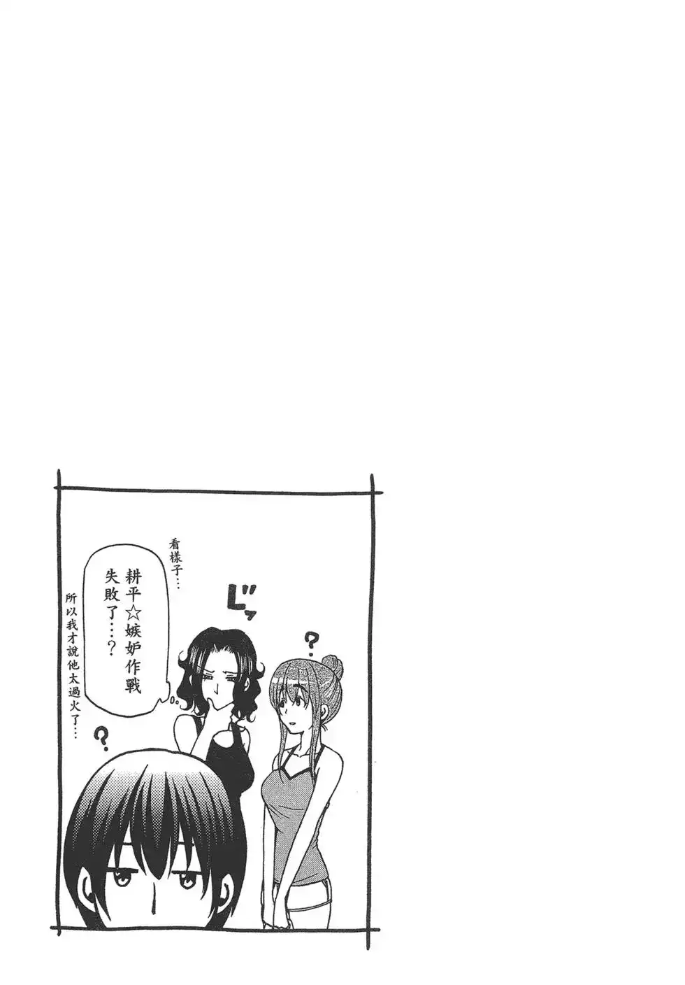 单行本第05卷-GRANDBLUE碧蓝之海-井上坚二 / 吉冈公威（第34张）