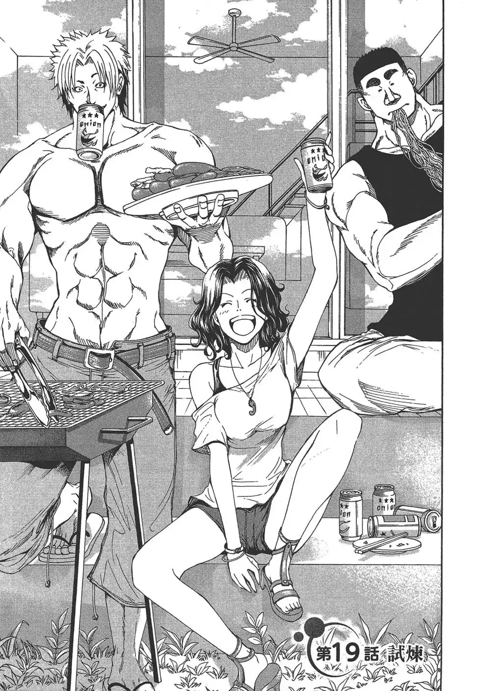 单行本第05卷-GRANDBLUE碧蓝之海-井上坚二 / 吉冈公威（第36张）