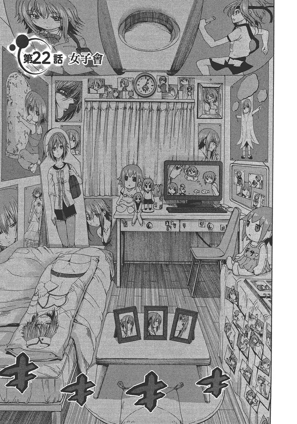 单行本第06卷-GRANDBLUE碧蓝之海-井上坚二 / 吉冈公威（第6张）
