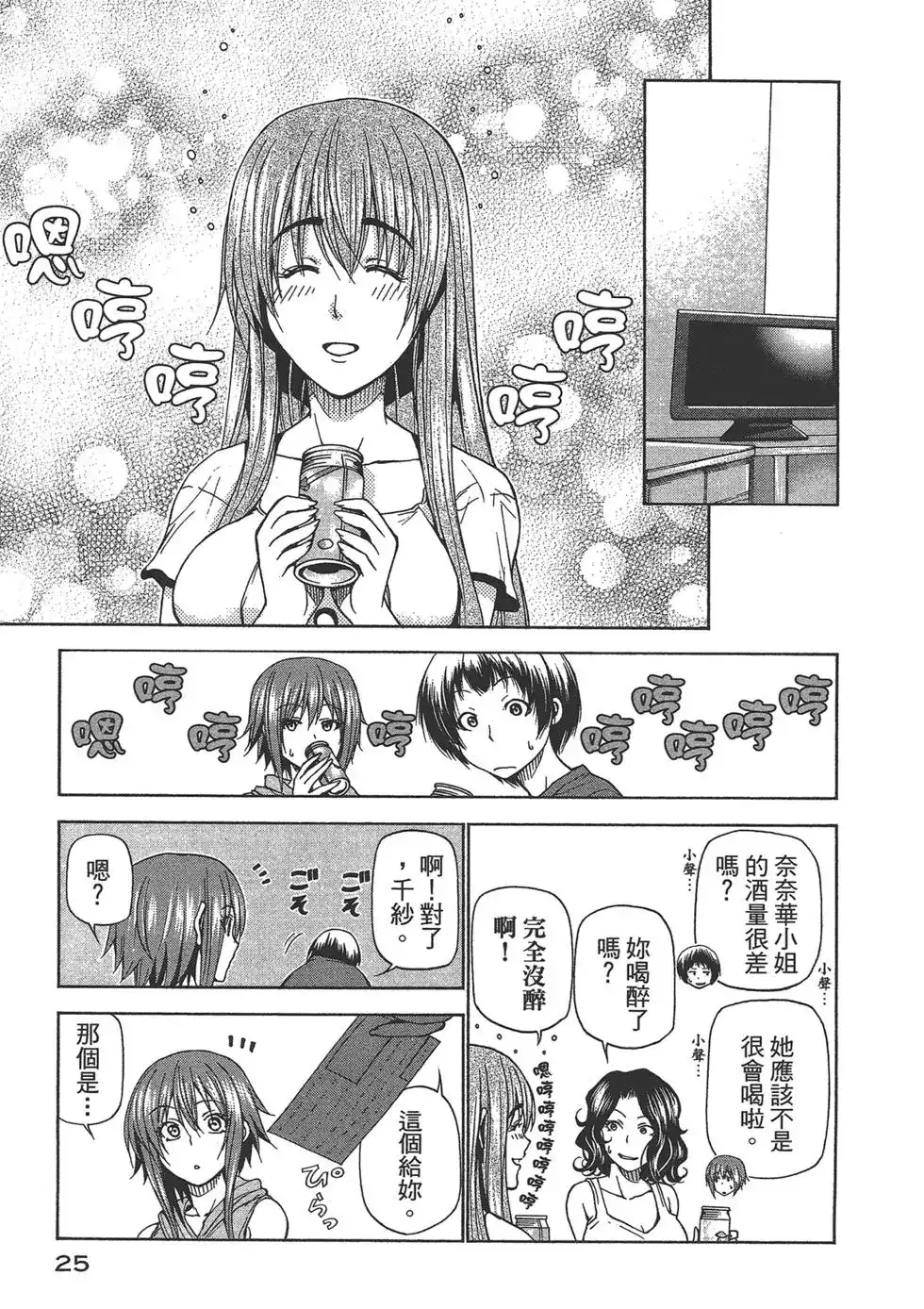 单行本第06卷-GRANDBLUE碧蓝之海-井上坚二 / 吉冈公威（第26张）