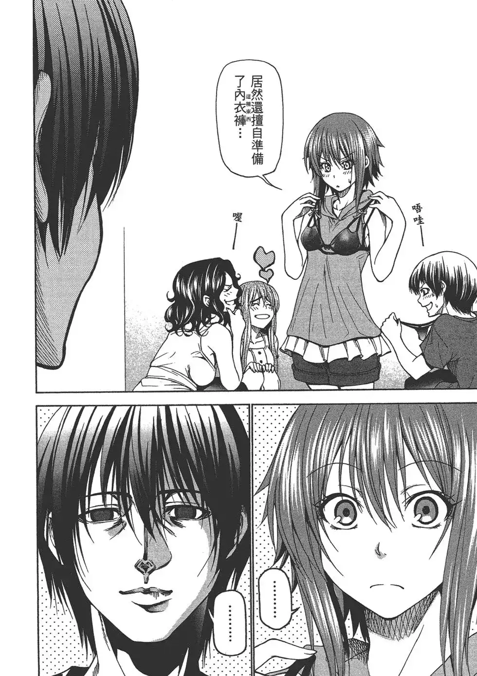 单行本第06卷-GRANDBLUE碧蓝之海-井上坚二 / 吉冈公威（第9张）