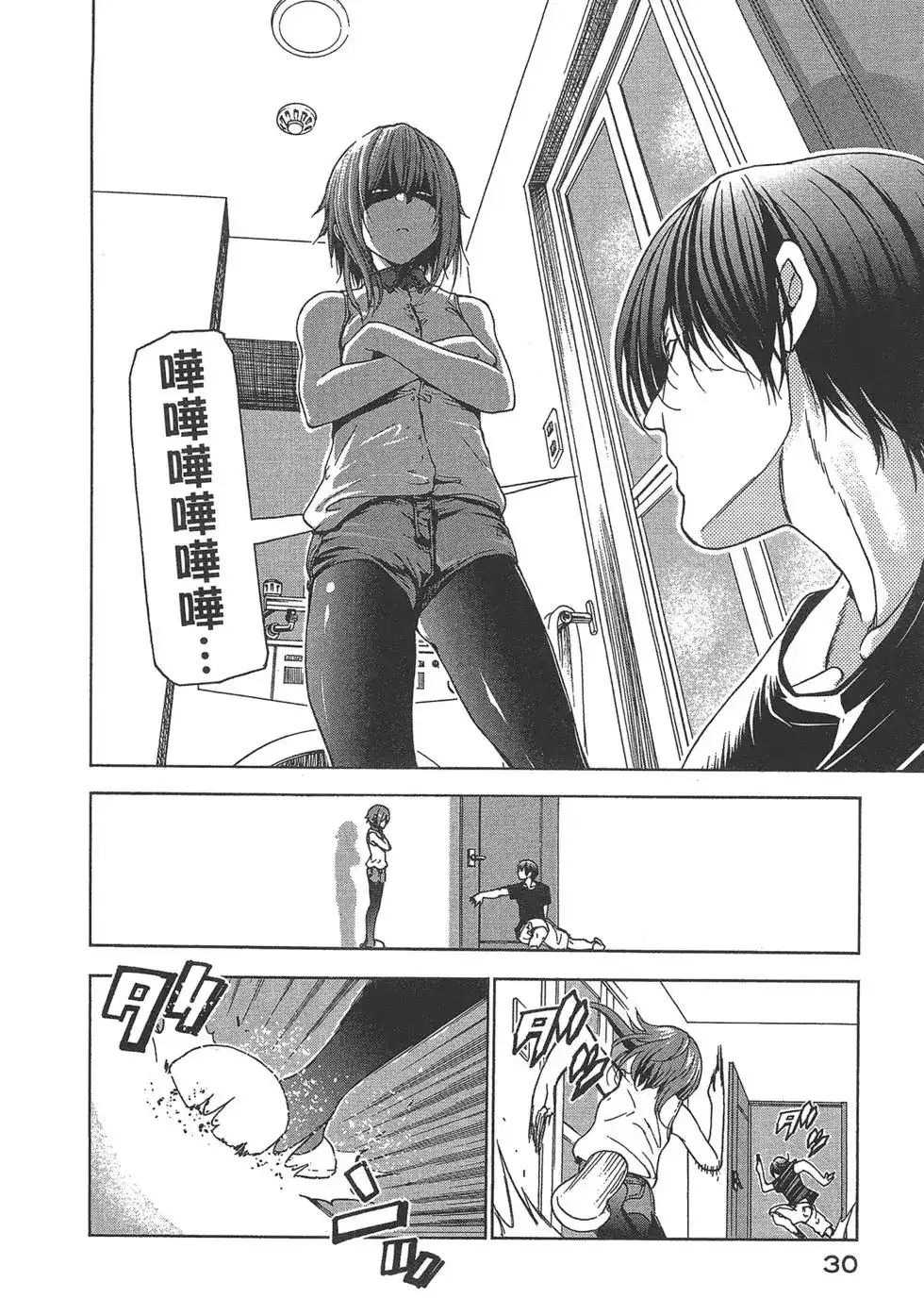 单行本第07卷-GRANDBLUE碧蓝之海-井上坚二 / 吉冈公威（第31张）