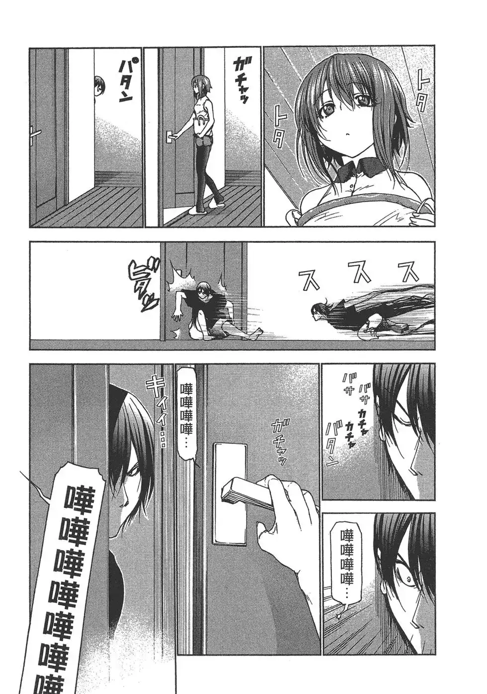 单行本第07卷-GRANDBLUE碧蓝之海-井上坚二 / 吉冈公威（第30张）