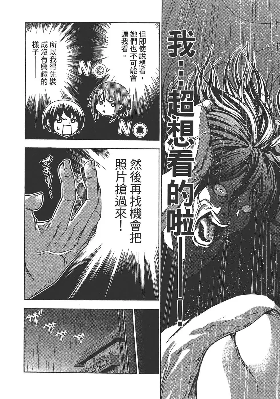单行本第07卷-GRANDBLUE碧蓝之海-井上坚二 / 吉冈公威（第23张）