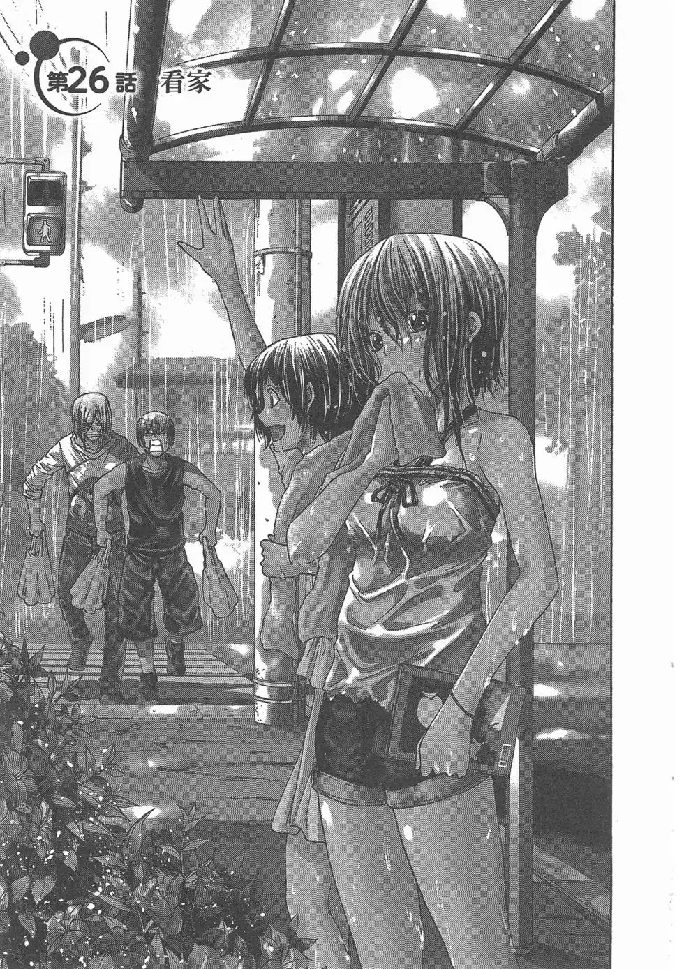 单行本第07卷-GRANDBLUE碧蓝之海-井上坚二 / 吉冈公威（第6张）