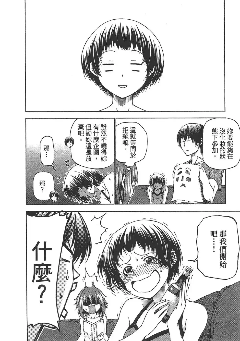 单行本第08卷-GRANDBLUE碧蓝之海-井上坚二 / 吉冈公威（第16张）