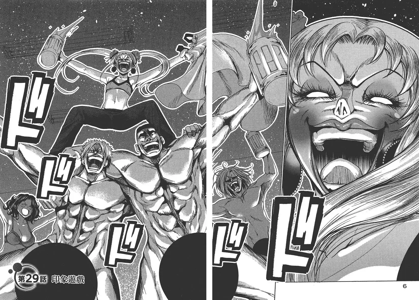 单行本第08卷-GRANDBLUE碧蓝之海-井上坚二 / 吉冈公威（第7张）