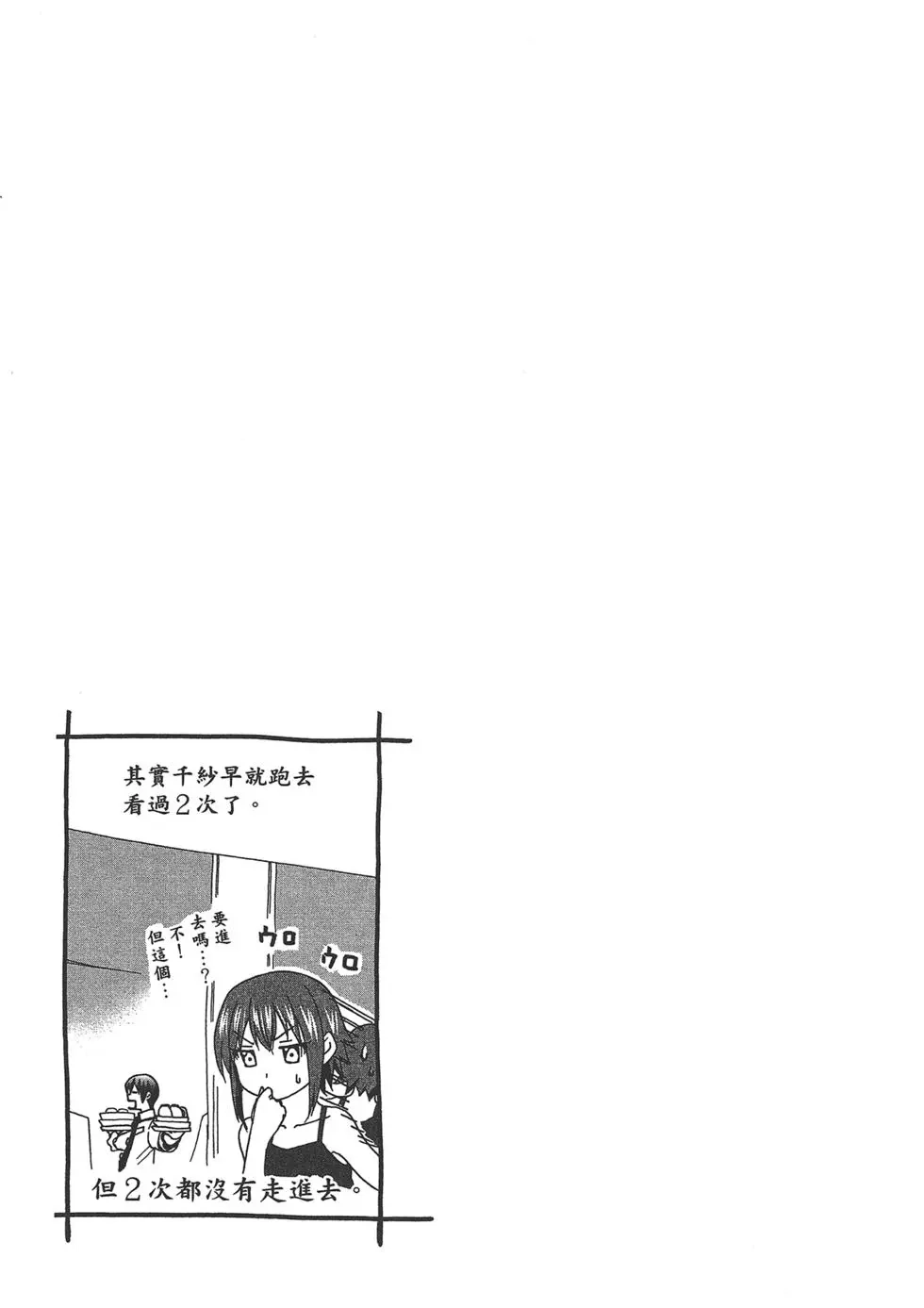 单行本第09卷-GRANDBLUE碧蓝之海-井上坚二 / 吉冈公威（第44张）