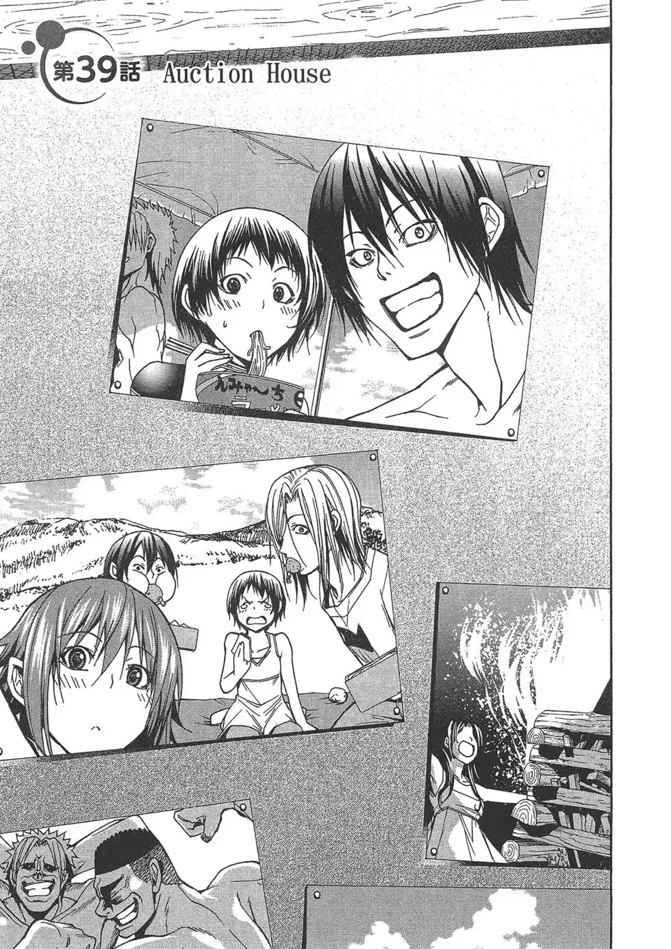单行本第10卷-GRANDBLUE碧蓝之海-井上坚二 / 吉冈公威（第55张）