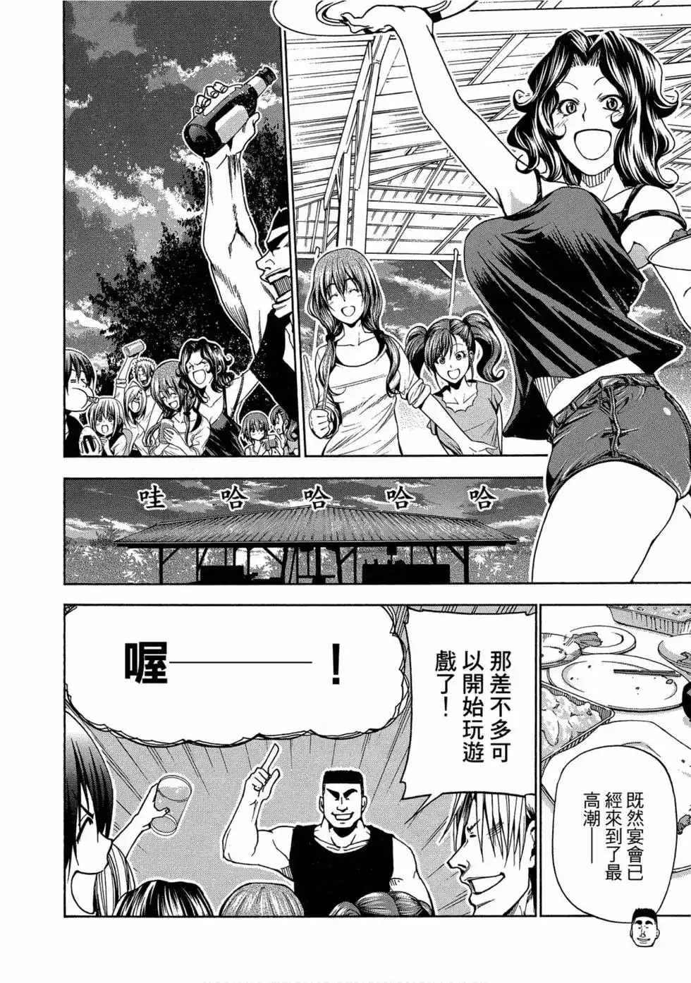 单行本第11卷-GRANDBLUE碧蓝之海-井上坚二 / 吉冈公威（第31张）