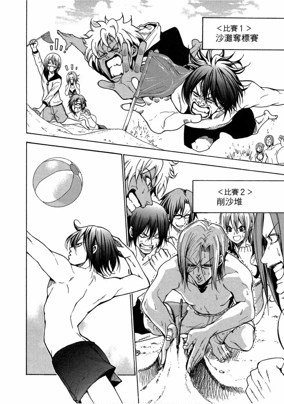 单行本第11卷-GRANDBLUE碧蓝之海-井上坚二 / 吉冈公威（第13张）