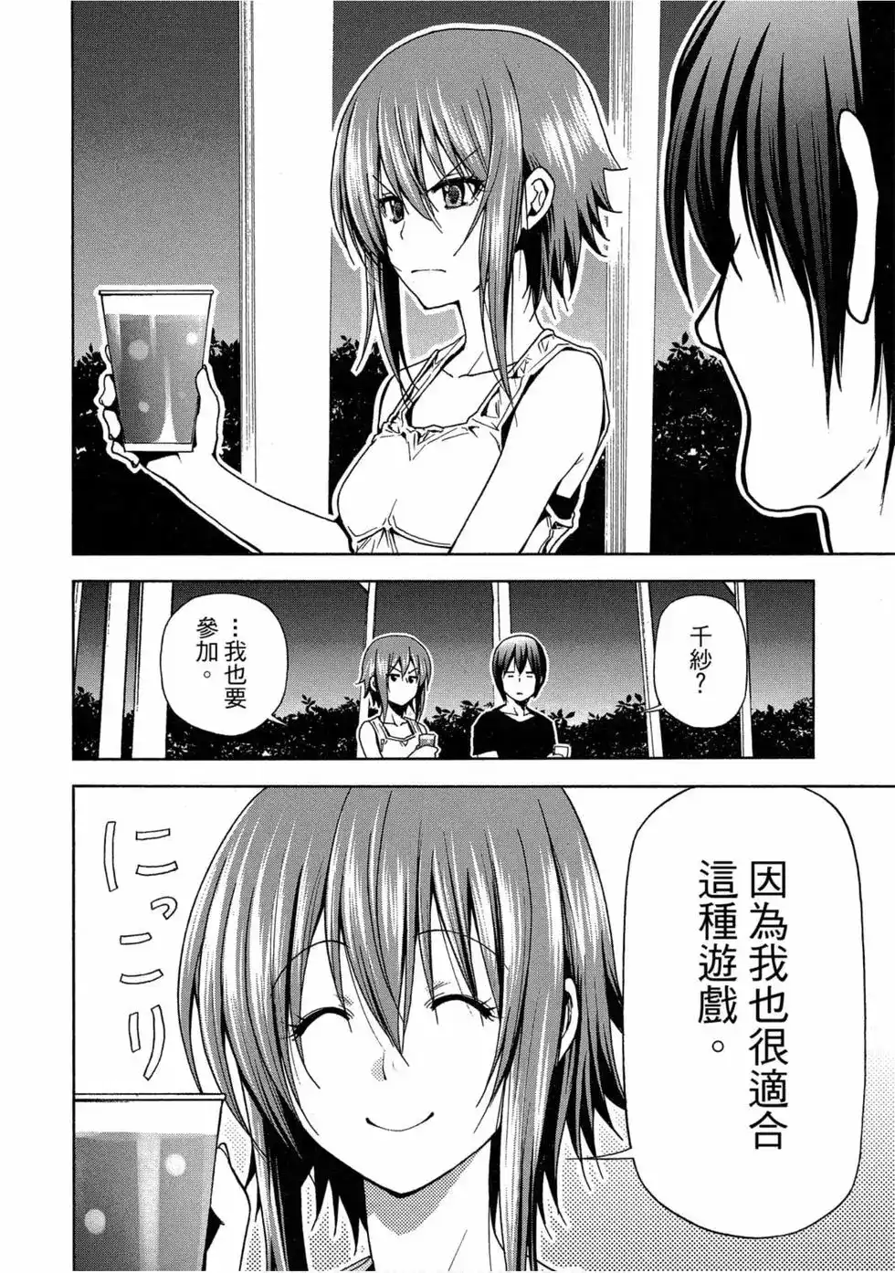 单行本第11卷-GRANDBLUE碧蓝之海-井上坚二 / 吉冈公威（第35张）