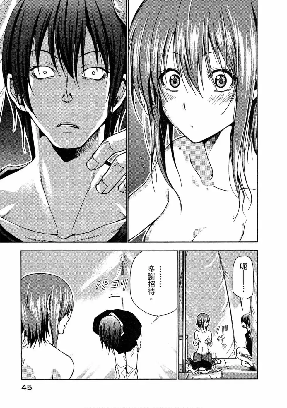 单行本第11卷-GRANDBLUE碧蓝之海-井上坚二 / 吉冈公威（第46张）