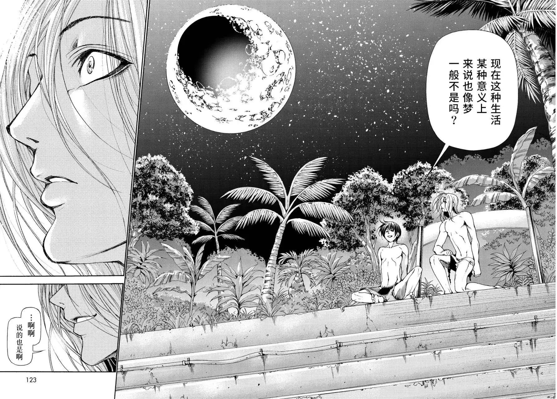 单话第21回-GRANDBLUE碧蓝之海-井上坚二 / 吉冈公威（第37张）