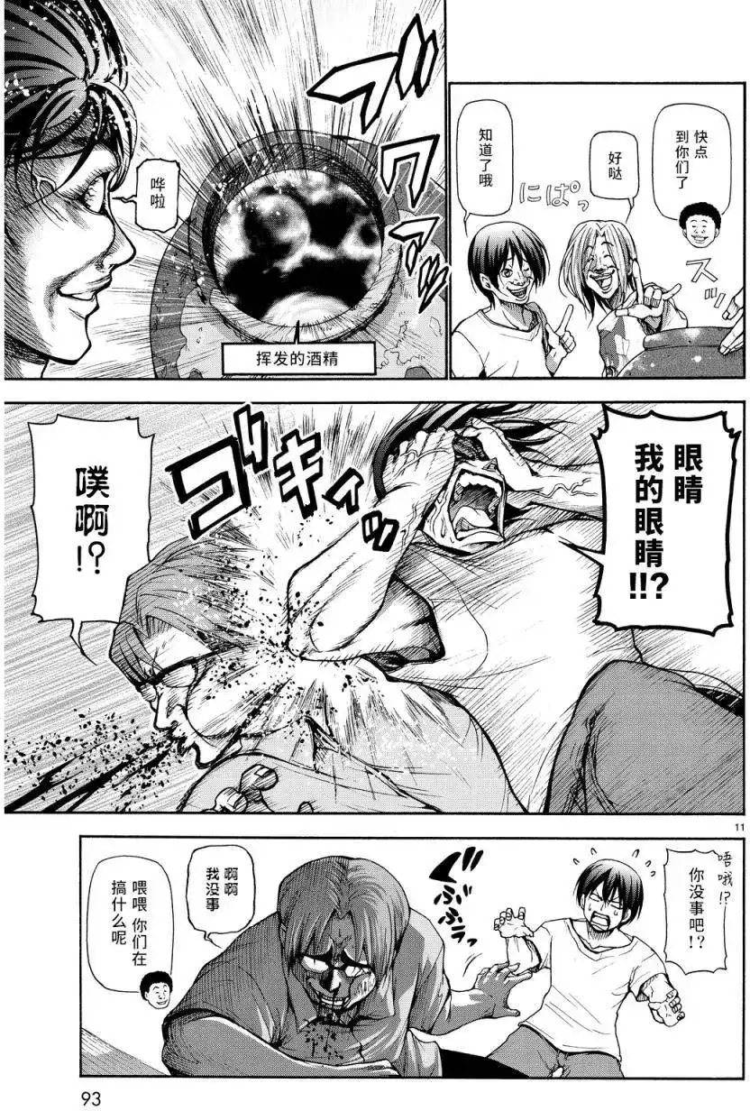 单话第21回-GRANDBLUE碧蓝之海-井上坚二 / 吉冈公威（第8张）