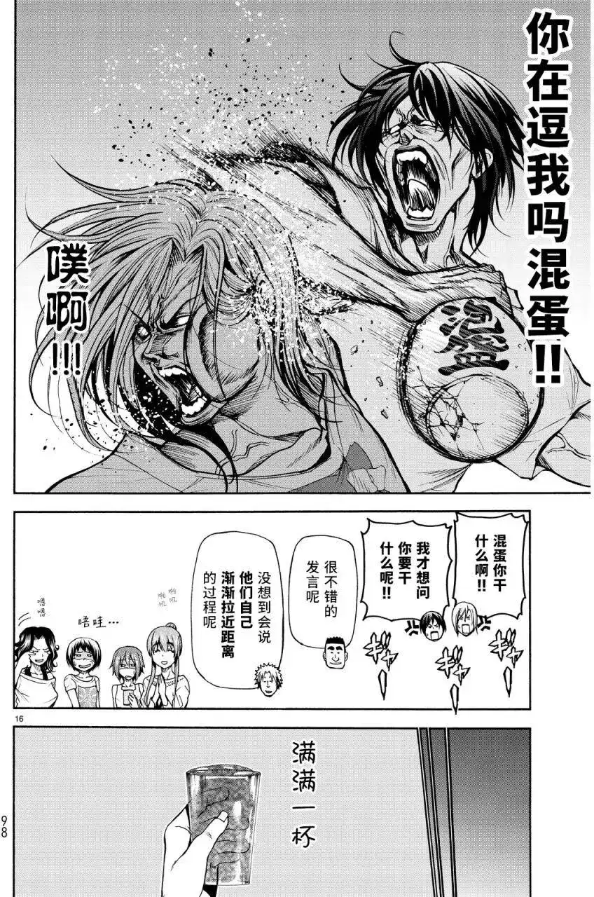 单话第21回-GRANDBLUE碧蓝之海-井上坚二 / 吉冈公威（第13张）
