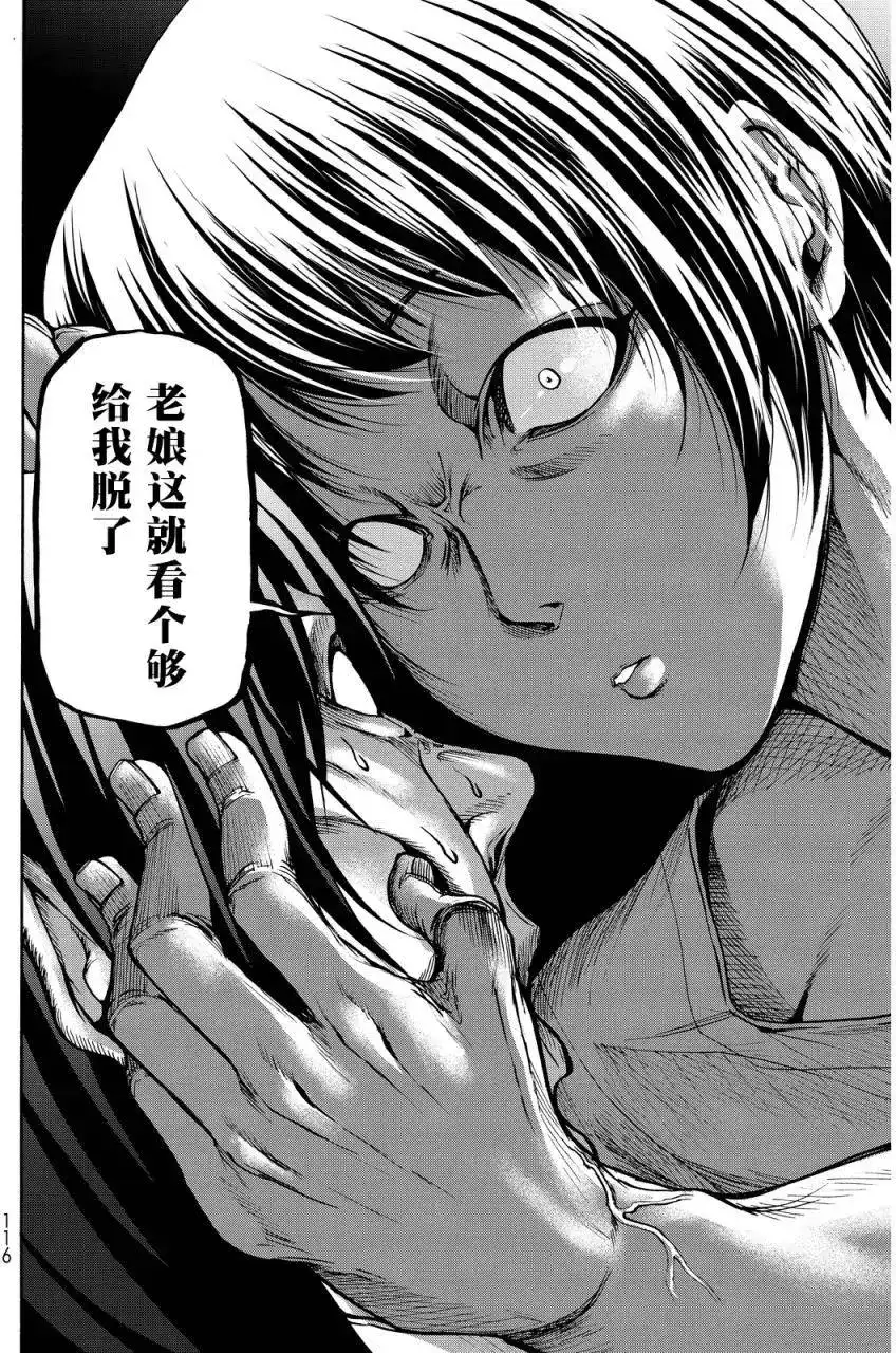 单话第21回-GRANDBLUE碧蓝之海-井上坚二 / 吉冈公威（第31张）