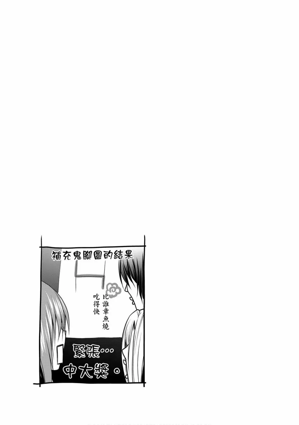 单行本第12卷-GRANDBLUE碧蓝之海-井上坚二 / 吉冈公威（第36张）