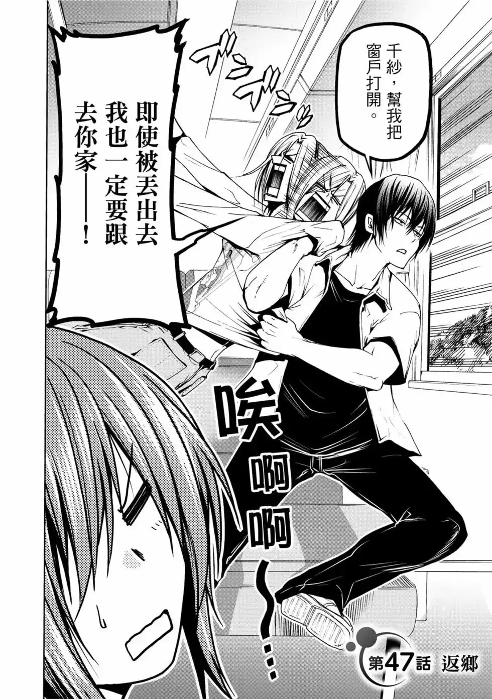单行本第12卷-GRANDBLUE碧蓝之海-井上坚二 / 吉冈公威（第39张）
