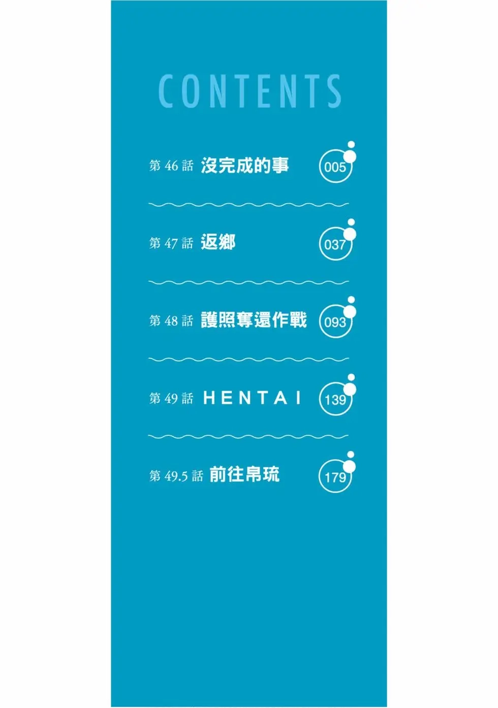 单行本第12卷-GRANDBLUE碧蓝之海-井上坚二 / 吉冈公威（第1张）