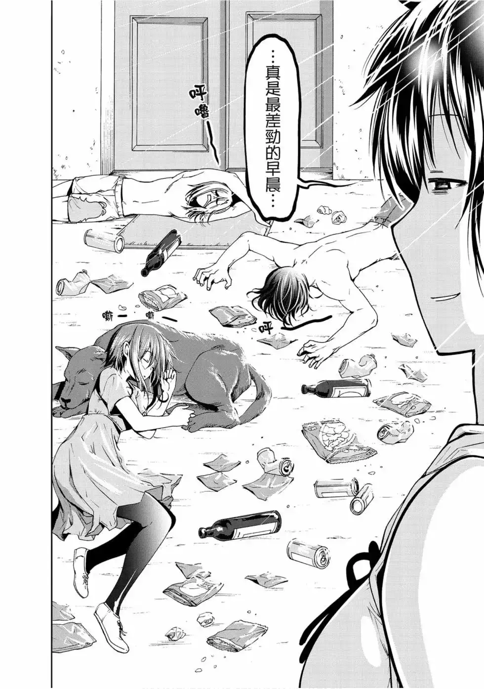 单行本第13卷-GRANDBLUE碧蓝之海-井上坚二 / 吉冈公威（第31张）